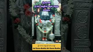 జై గురు దత్త శ్రీ గురు దత్త 🙏Jai Guru Datta Sri Guru Datta shorts gurudevdatta guru trending [upl. by Oryaj]