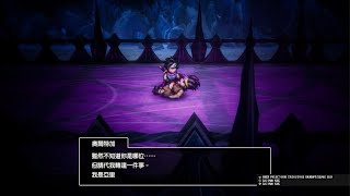 勇者鬥惡龍III HD2D Remake 快復活他啊 [upl. by Ado]