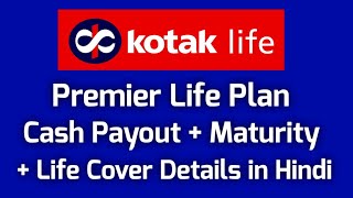 Kotak life premier life plan  kotak premier life insurance policy  cash payout  premier life plan [upl. by Laurie]