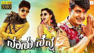 Nanu Ninna  New Kannada Full Movie  Sharan Anand Jyothi Krishna Urvashi Patel [upl. by Davis]