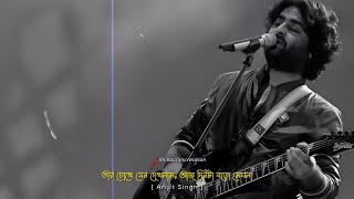 Bojhena Shey Bojhena Song Status Video  Arijit Singh Bangla Song Status  Bengali Romantic Status [upl. by Amethist]