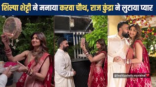 Shilpa Shetty celebrates Karwa Chauth at Sunita Kapoors house Raj Kundra fasts for her 15th time [upl. by Llerrac]