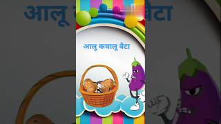 आलू कचालू बेटा। कार्टून कार्टून वीडियो। Cartoon video Achhe cartoonchudail wale cartoon cartoon [upl. by Brigitte]