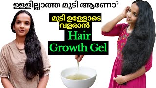 Best hair growth gel for faster hair growth❤Hair gel at home❤Hair straightening ampsmoothening at home [upl. by Christiano]