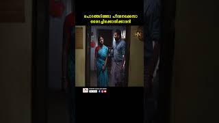 വിളിച്ചിട്ടെന്തിനാ youtubeshorts malayalam moviescenes manikandan sreelakshmi movie tinitom [upl. by Schaab805]