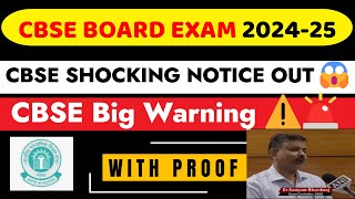 CBSE SHOCKING NOTICE OUT 😱 CBSE Big Warning ⚠️🚨 Board Exam 202425  CBSE Latest News [upl. by Amikehs]