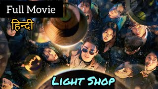 Full Movie Light shop🔥Korean drama all episodes explained in Hindi lightshop kdramakdramalovers [upl. by Naoh944]