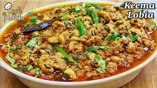 Keema Lobia Recipe  Qeema with White Lobia ذائقے دار قیمہ لوبیا Cook With Malaika [upl. by Adias421]