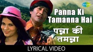 quotPanna Ki Tamannaquot with lyrics  quotपन्ना की तमन्नाquot गाने के बोल  Kishore Kumar  Lata Mangeshkar [upl. by Lottie]