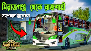 সিরাজগঞ্জ থেকে রাজশাহী ন্যাশনাল ট্রাভেলস দিয়ে ।। Sirajganj To Rajshahi  National Travels  ETS2 [upl. by Amal]