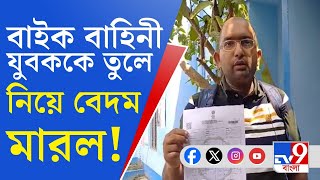 Rajarhat Salishi Sabha শাসকদলের পার্টি অফিসে বিচারসভা বাড়ি থেকে তুলে নিয়ে যুবককে বেদম মার [upl. by Anrev]