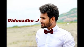 VIDUVADHU  OFFICIAL ENOSH KUMAR  New Latest Telugu Christian songs [upl. by Maroney56]