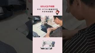 BRC8750J Computerized double needle lockstitch sewing machine for Jeans [upl. by Punke469]