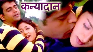 Bhojpuri Full Movies  Kanyadaan  Manoj Tiwari  Ravi Kishan  Superhit Bhojpuri Movies [upl. by Annaegroeg]