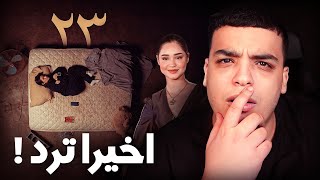 شرح أغنية ريم فكري  و شكون كلاشات ؟ [upl. by Pietrek]