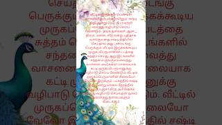 Murugan status bhakthiulaa [upl. by Nebeur]