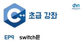 C 초급 강좌 EP 9 switch문 [upl. by Hertha]