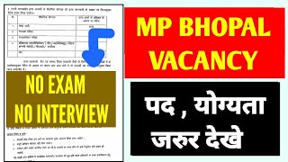 MP BHOPAL VACANCY 2024  NO EXAM  NO INTERVIEW  MP BANK RECRUITMENT 2024  MPONLINE JOB VACANCY [upl. by Nena517]