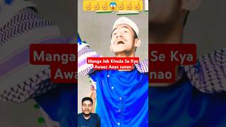 Mohammad Ka Sadka Lutate Hai Khwaja shorts trending khwaja [upl. by Karleen]