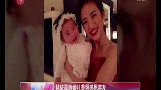 林依晨Ariel Lin晒婚礼美照感恩亲友 [upl. by Egnalos]