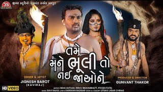 Tame Mane Bhuli To Nai Jao Ne  HD Video  Jignesh Barot  Jigar Studio [upl. by Azaria]