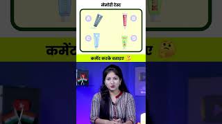 Memory Test Game 93  Paheliyan in Hindi  Rapid Mind Reshma paheliyan shorts riddles puzzle [upl. by Bohs]