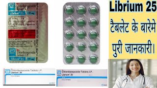 Librium 25 mg Tablets benefits in Hindi लिब्रियम २० टैबलेट के फायदे।Chlordiazepoxide tablets IP [upl. by Styles]