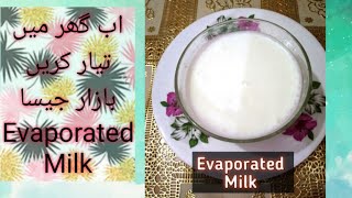 How to make Home made EvapoRated MilkEvaporated milk by cook like farii [upl. by Brock]