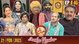 Khabarhar Bacha Khucha  Aftab Iqbal  21 February 2023  Episode 40  GWAI [upl. by Erlinna88]