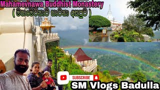 mahamewnawa buddhist monastery  මහමෙව්නාව භාවනා අසපුව  Kumbalwela Bandarawela  after renovate [upl. by Lisha980]