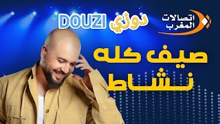 دوزي Douzi يشعلها في مهرجان اتصالات المغرب بمدينة الحسيمة 🔥🎧🔥 [upl. by Damaris]