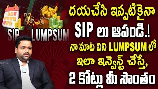 Mutual Funds Investment Plan in Telugu l SIP vs Lumpsum  idreamoneywallet [upl. by Pincince742]