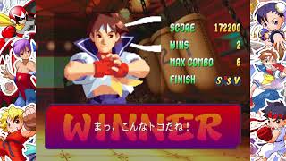 Capcom Arcade 2nd Stadium  100th Capcom Retro Game Played Milestone [upl. by Tennies732]