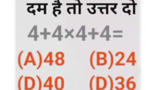 JMS mathviral video Gk questions math ka objective question 💯💯🎯🎯🎯💯💯🎯💯🎯💯💯💯💯💯🎯💯💯💯💯💯💯 [upl. by Notfol]