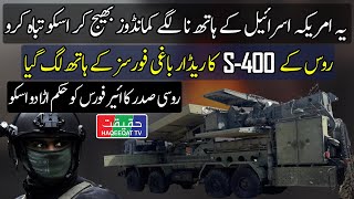 Forces Plan Missile Strikes on S400 Radar System in Aleppo [upl. by Amol]