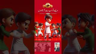 Me Ghar Ka Chota Hon 🥲 funny funnysong ourfunnylabel [upl. by Mat687]