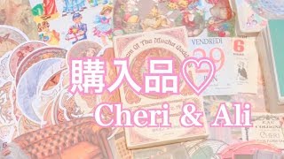 購入品のご紹介Cheriampaliサン♡お知らせ［音フェチ・ASMR］ [upl. by Gall]