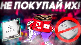 ХУДШИЕ ПРОЦЕССОРЫ ДЛЯ ИГР В 2023  КАКОЙ ПРОЦЕССОР ВЫБРАТЬ  3 12100  INTEL ТОП [upl. by Haynes]