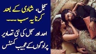 Sajal Ali And Ahad Raza Mir Get Even More Hate on Their New Photo shoot [upl. by Lazos184]