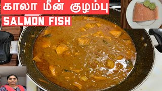 Salmon fish kulambu in Tamil  meen kulambu in tamil  salmon fish curry  kaala meen kulambu [upl. by Akirdnahs]