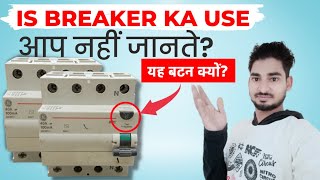 How to use elcb breake 😱  3 Phase elcb wiring connection  4 Pole ELCB Connection  4 pole RCCB [upl. by Nybor510]