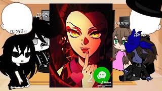 Creepypasta react to past life jeff as nezuko 🇷🇺🇩🇪🇺🇸 [upl. by Aihsile]