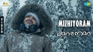 Mizhiyoram  Video Song  JanEMan  Lal  Arjun Ashokan  Basil Joseph  Chidambaram [upl. by Anitsirc]