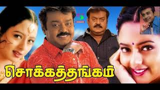 Enna Nenatche Chokka Thangam Tamil Movie Song Vijayakanth Soundarya [upl. by Nahtiek]