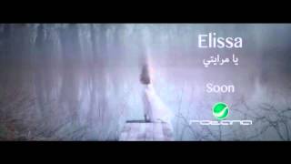 Elissa  ya mrayti soon video clip 2015  اليسا  يامرايتى [upl. by Stargell616]