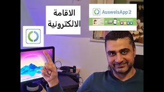 Ausweis app 2 الإقامة الإلكترونية [upl. by Silden]