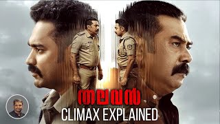 Thalavan Movie Climax Breakdown  Malayalam Explanation  SIJOseCollections [upl. by Merci]