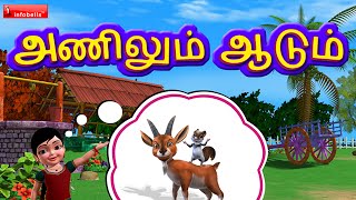 Anilum Aadum  Tamil Alphabet Rhyme 3D Animated [upl. by Shishko]