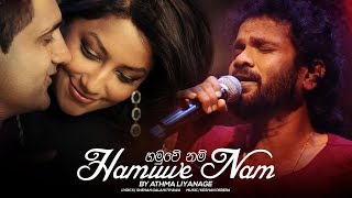 Hamuwe Nam Official Audio  Athma Liyanage  Sinhala Music Song [upl. by Naugan]