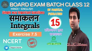 Integrals समाकलन class 12  NCERT Exercise 75  By G K Mahaur  part 15 ncert class12maths [upl. by Halil]